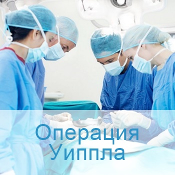Операция Уиппла в Израиле