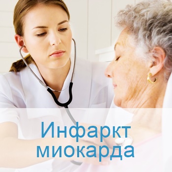 Лечение инфаркта миокарда в больницах Израиля