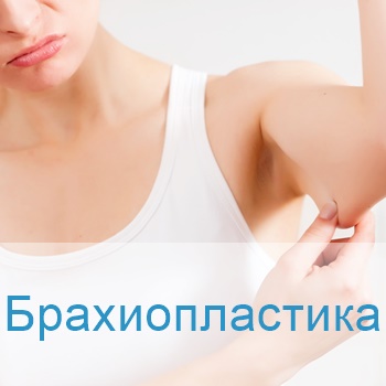 брахиопластика в больницах Израиля