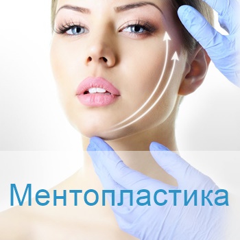 ментопластика в Израиле