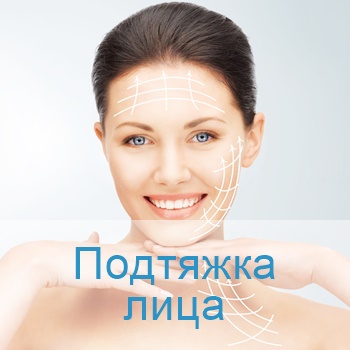 подтяжка лица в клиниках израиля