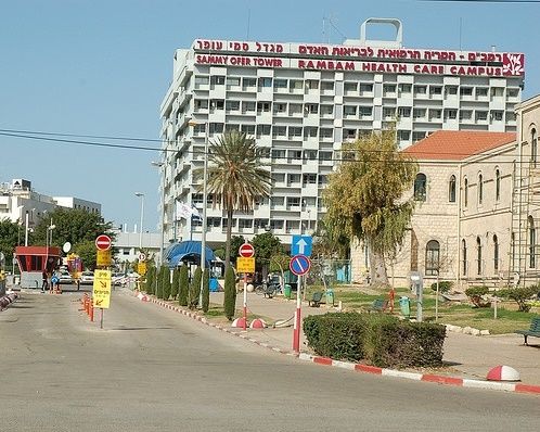 лечение в Израиле больница Рамбам